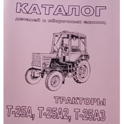 KATALOGS-T25