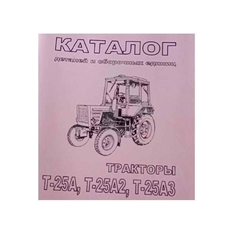KATALOGS-T25