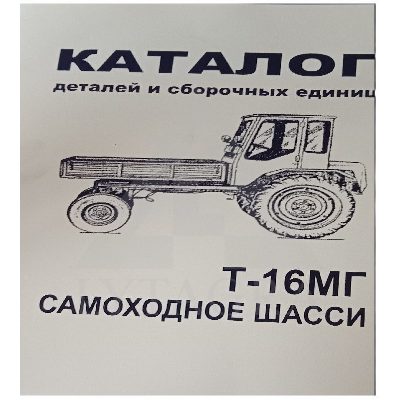 T-16 MG KATALOGS JAUNS